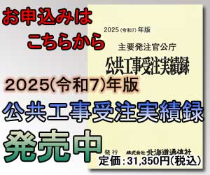 受注録